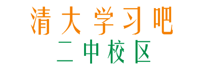 含山县清大学习吧二中校区