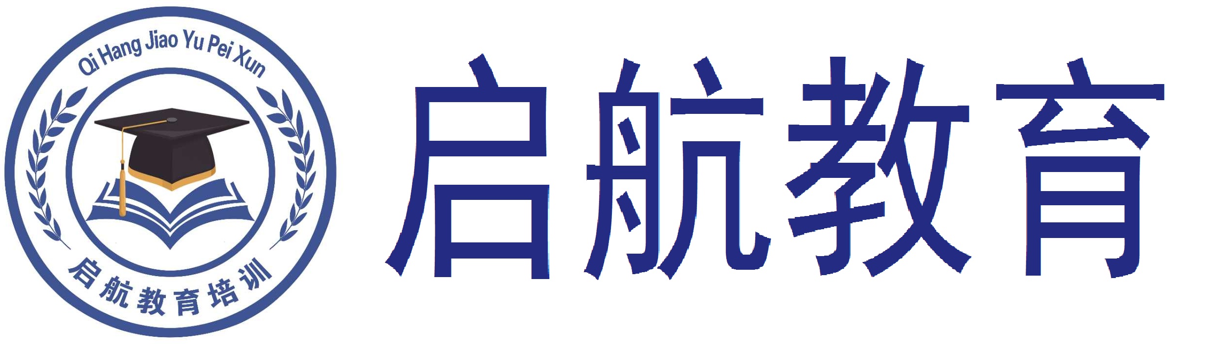 含山启航教育培训