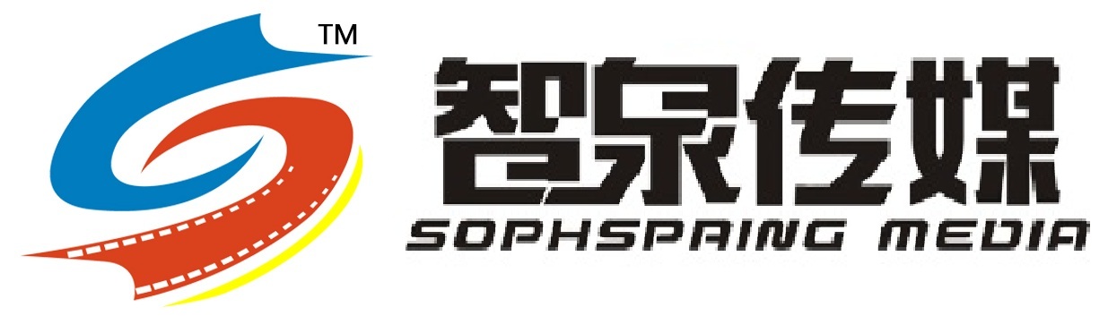 含山智泉影视文化传媒有限公司